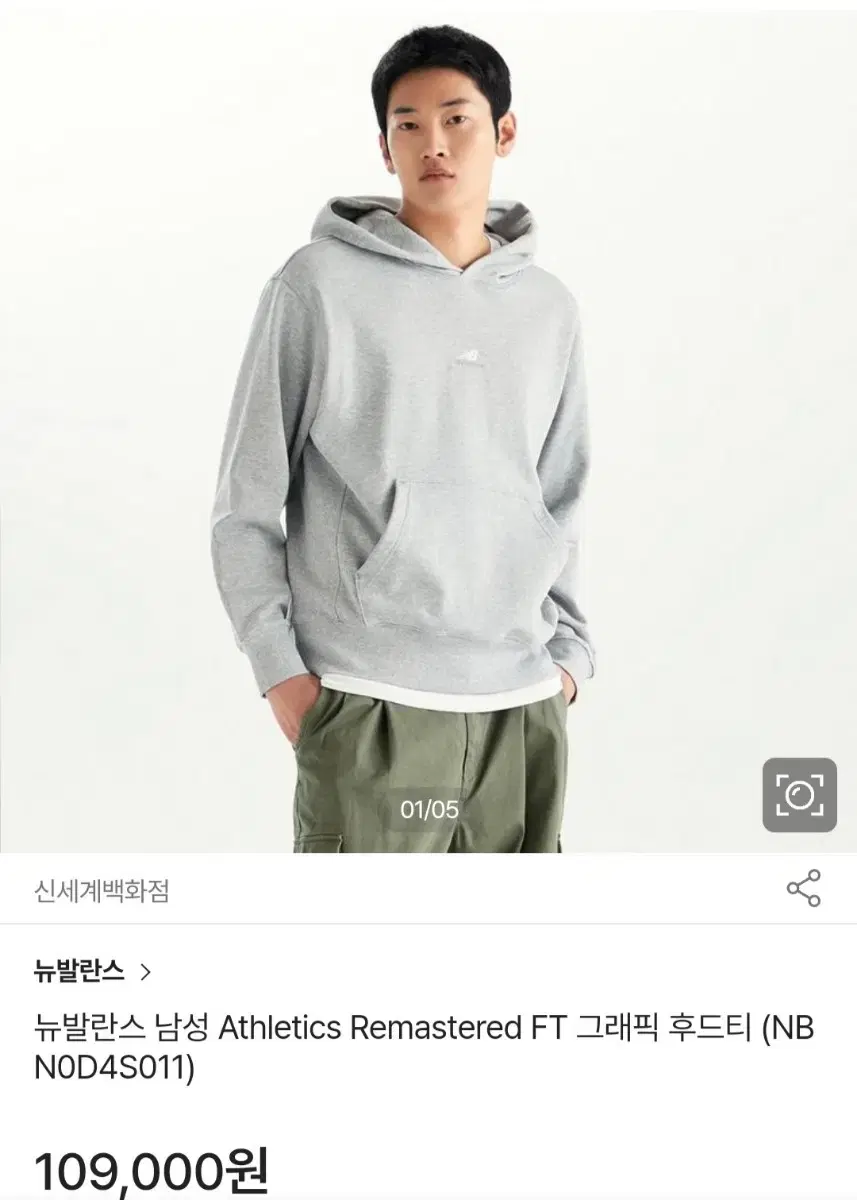 (110) New Balance Small Logo Hoodie