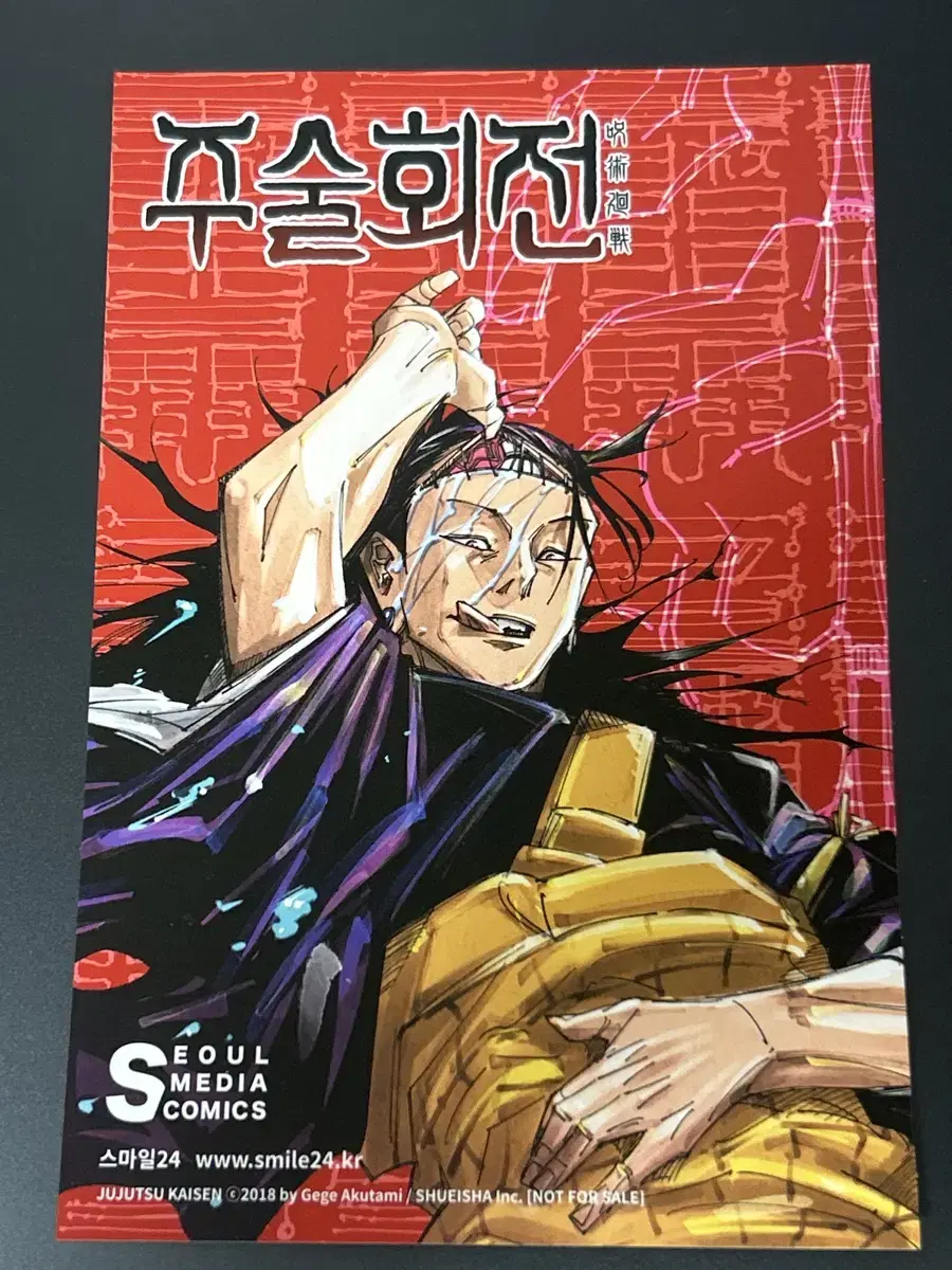 Zuu Spellbound Seoul Media Comics Cover Ghetto Guru Mini-Poster