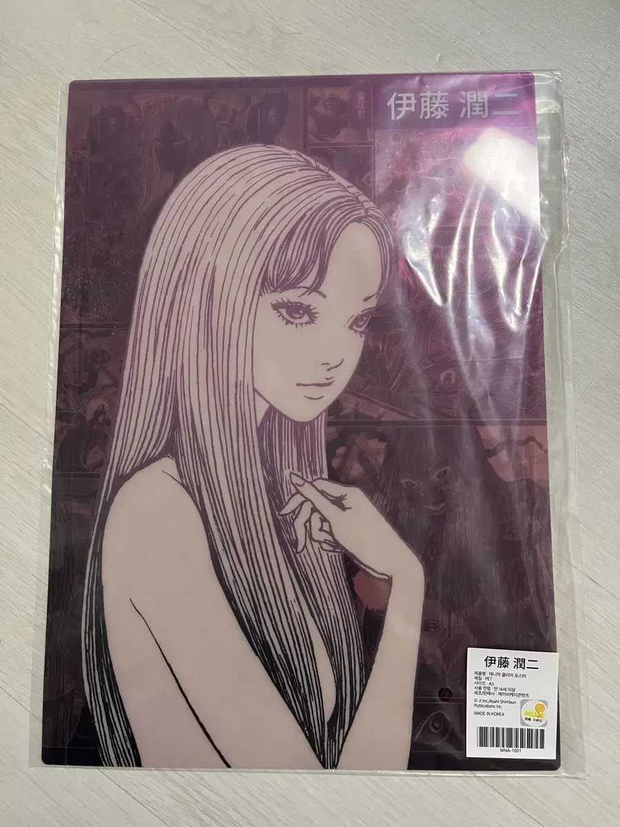 Junji Ito Horror House TOMIE Goods