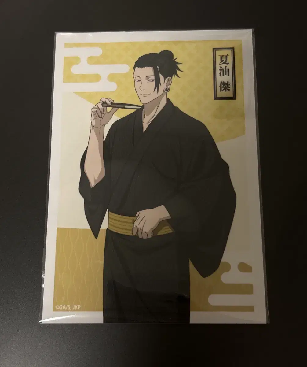 Zuu Spinning Getosuguru Postcard