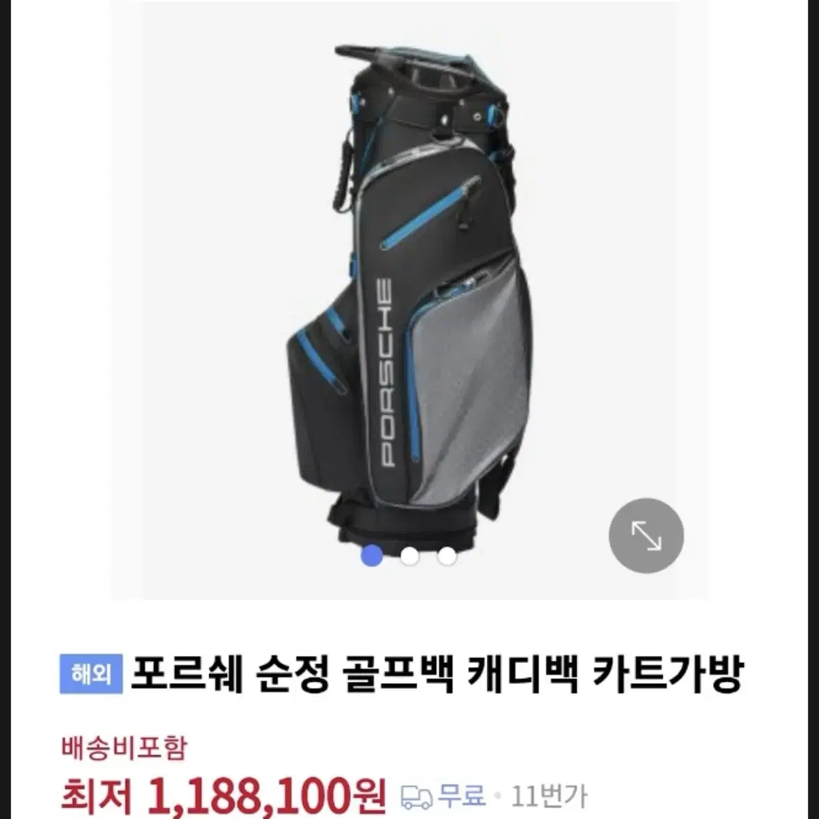 포르쉐 순정 골프백 캐디백 카트가방