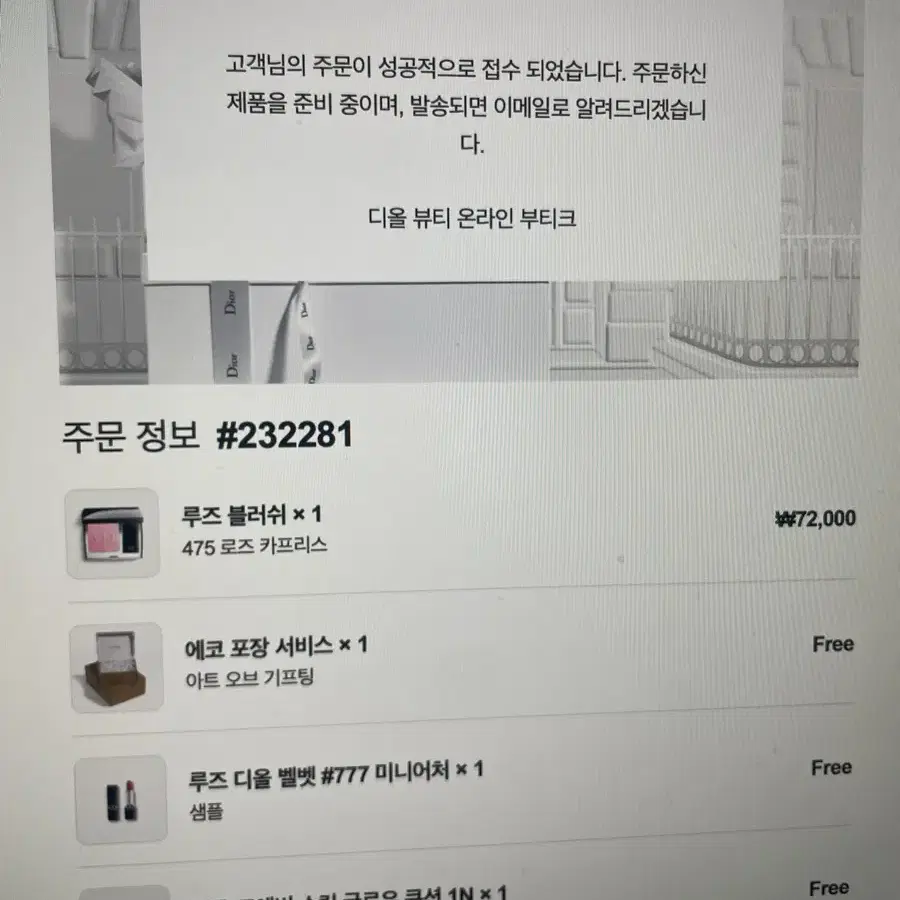 디올 로즈카프리스 475 루즈 블러쉬 블러셔