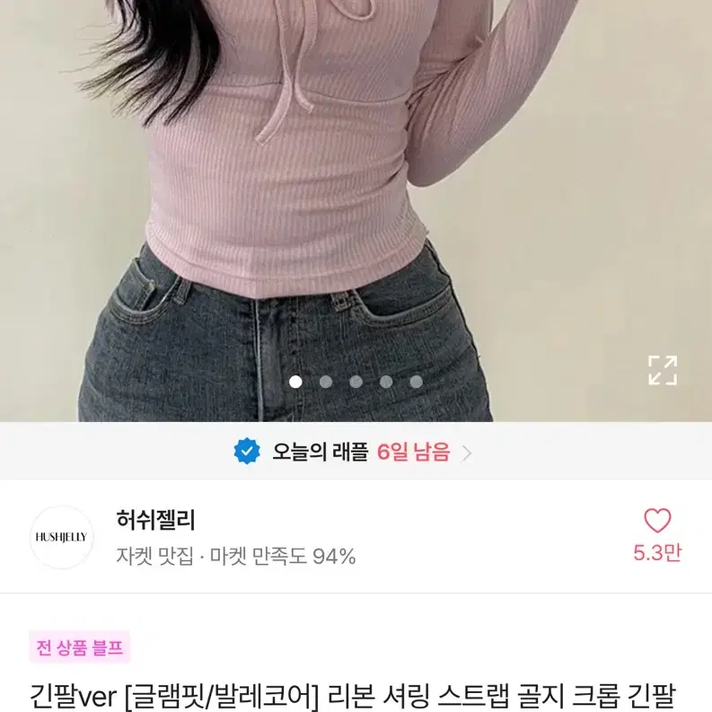 리본 셔링 골지 크롭 긴팔 티셔츠 에이블리