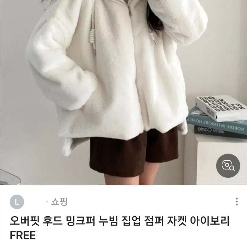 오버핏 후드 밍크퍼 누빔 집업 점퍼