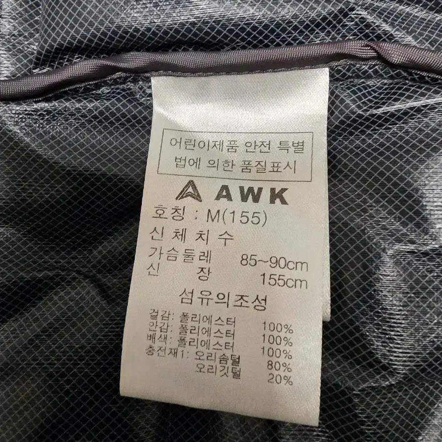 AWK 에어워크 경량 다운 패딩 자켓 155 남아 어린이 주니어 아동