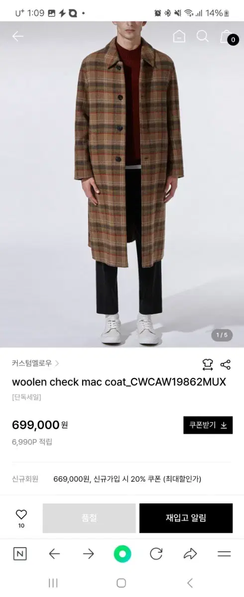 CustomMellows choi wooshik Long coat size 95 (feel 100)