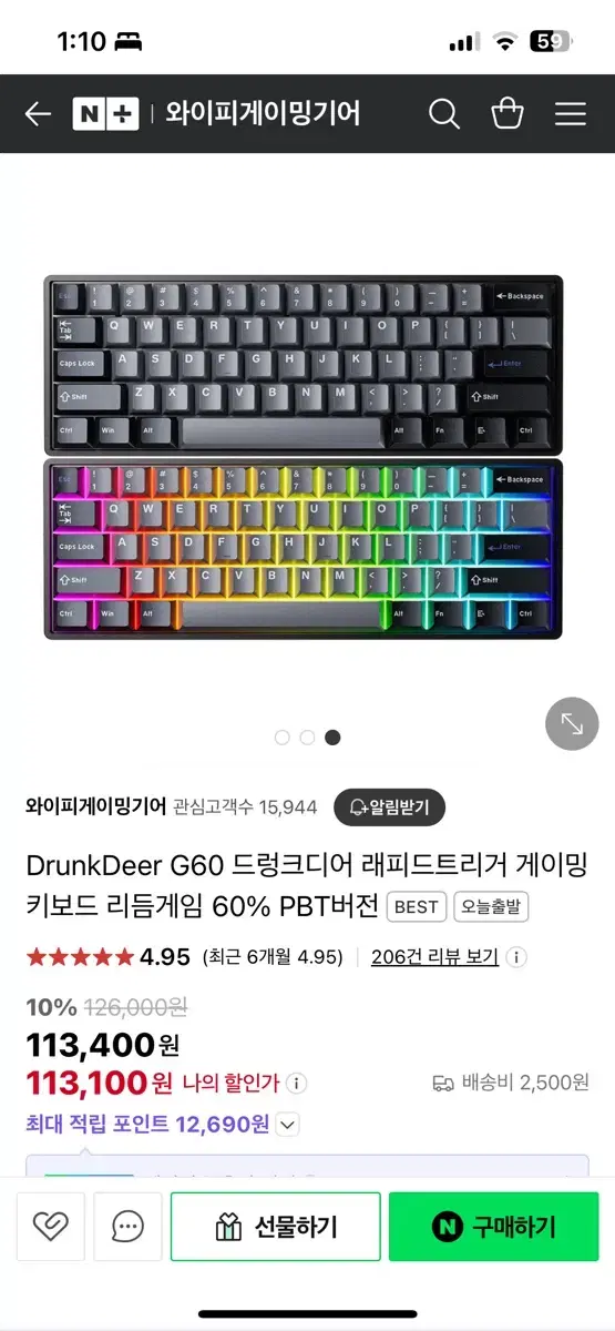 DRUNK DEER G60래피드 트리거