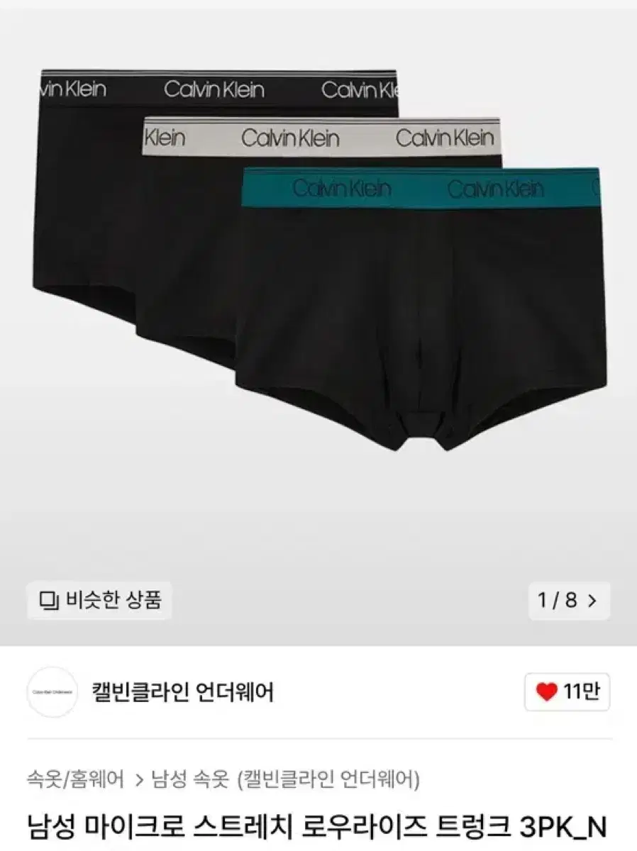 Calvin Klein underwear m