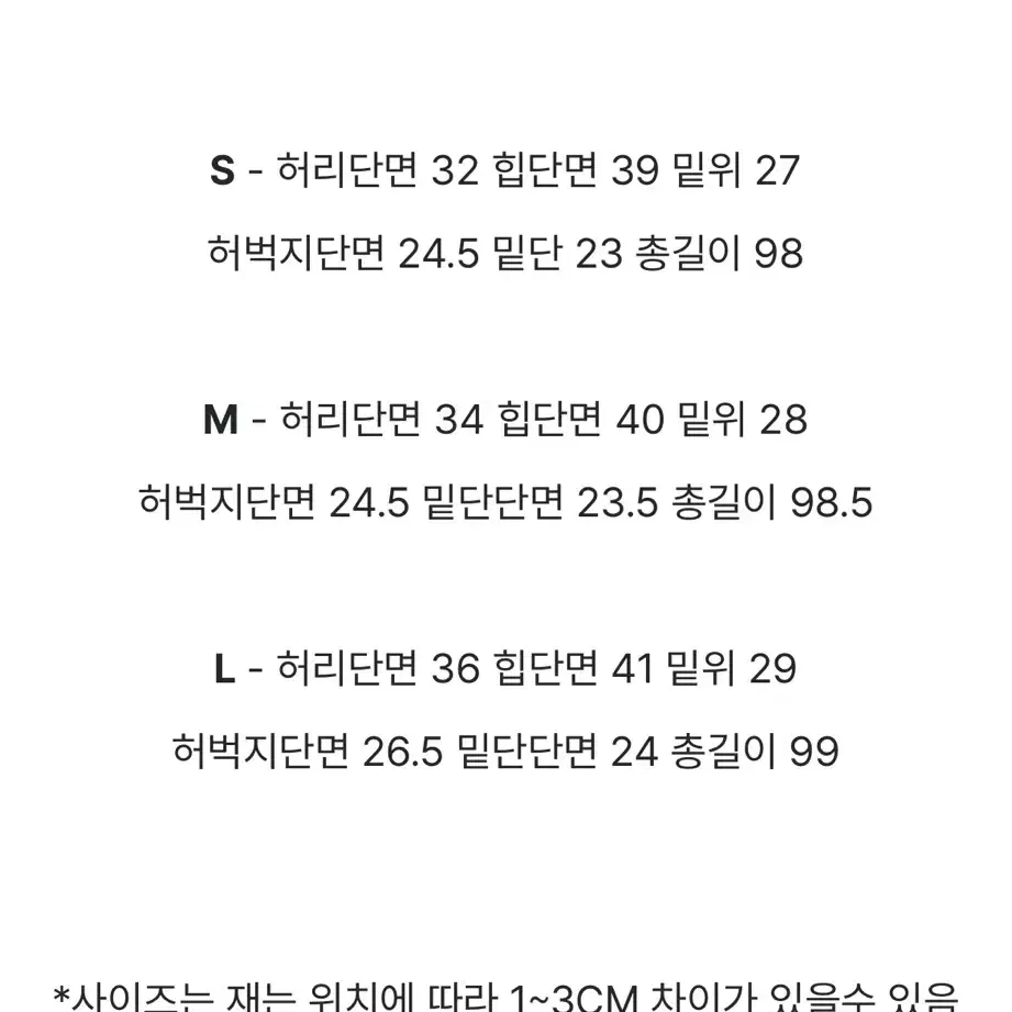 (이염X물빠짐X) 논페이드 흑정 생지 부츠컷청바지