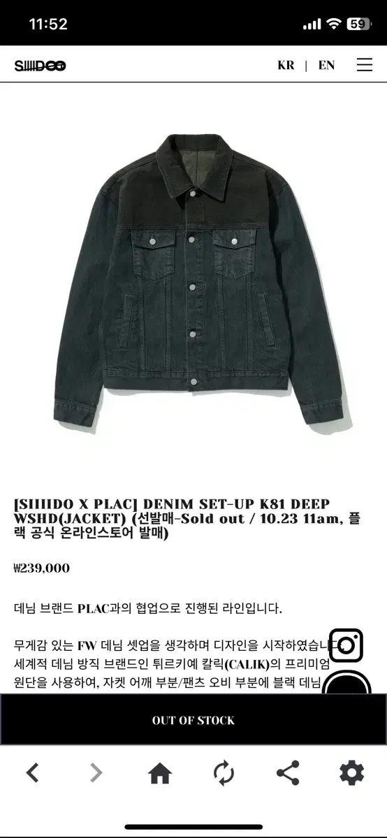 siiiido X plac denim jacket + denim jin size 3