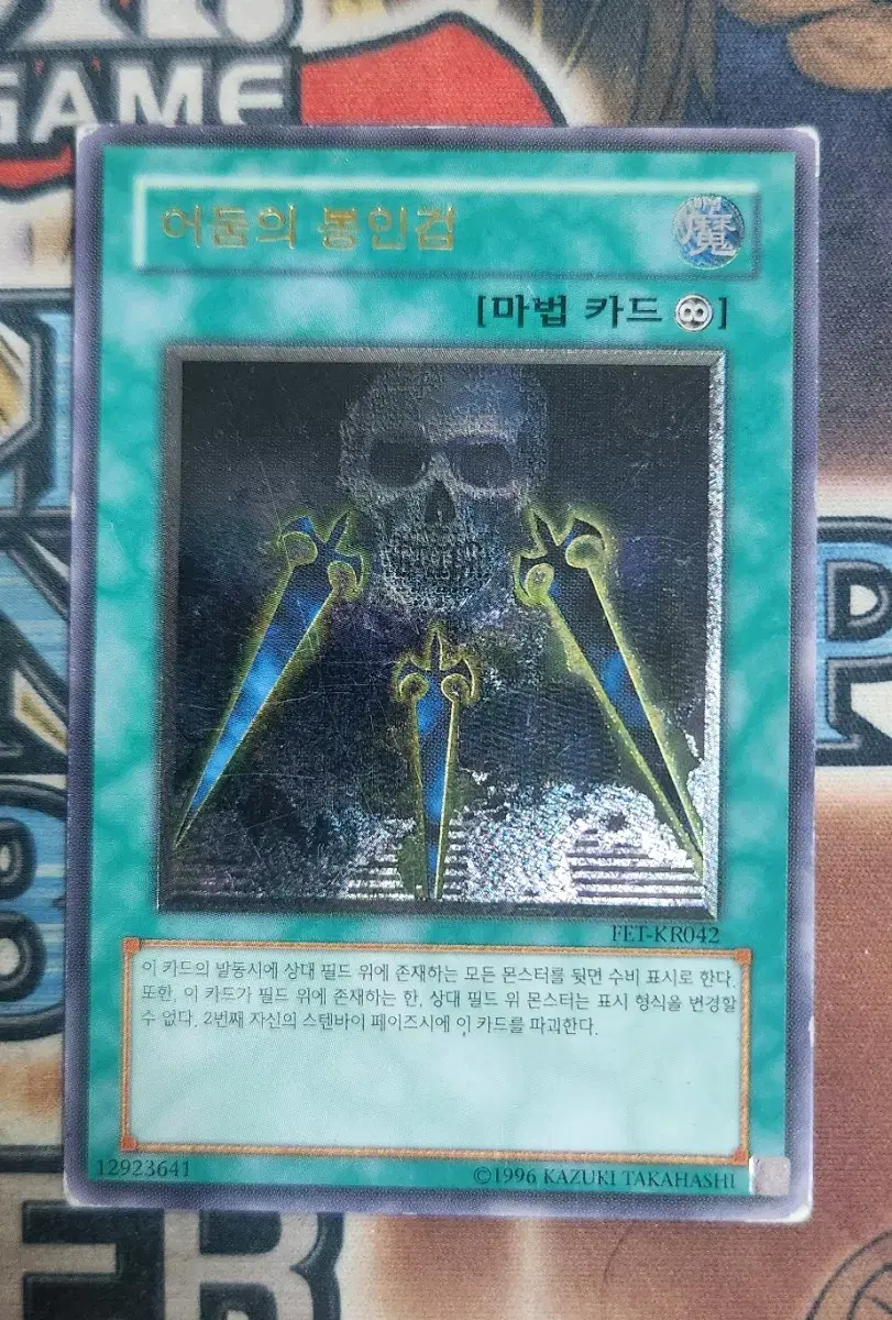 Yugioh Dark Seal Sword Ulti