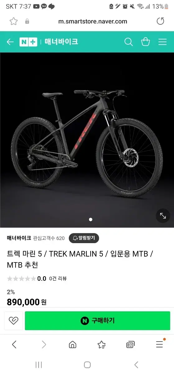 TREK 마린 5 MTB 자전거