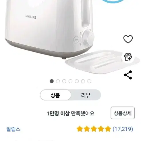 필립스 토스트기