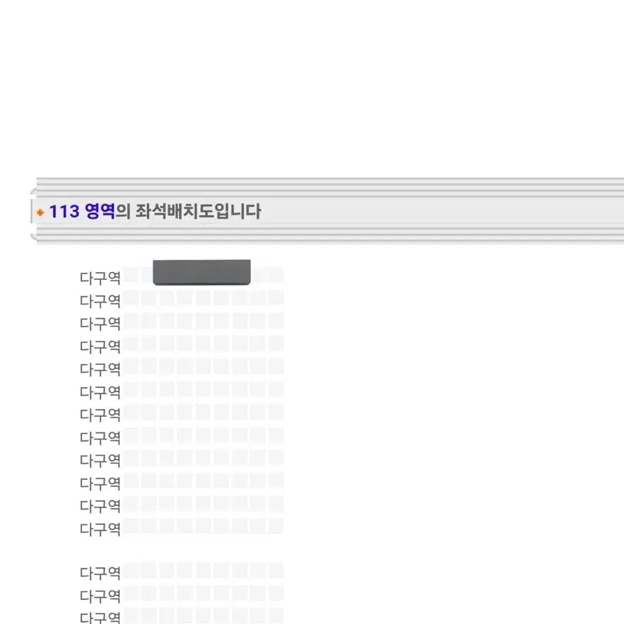 이창섭 부산 콘서트 12/15 일요일 막콘 1층 다구역 1열 중앙