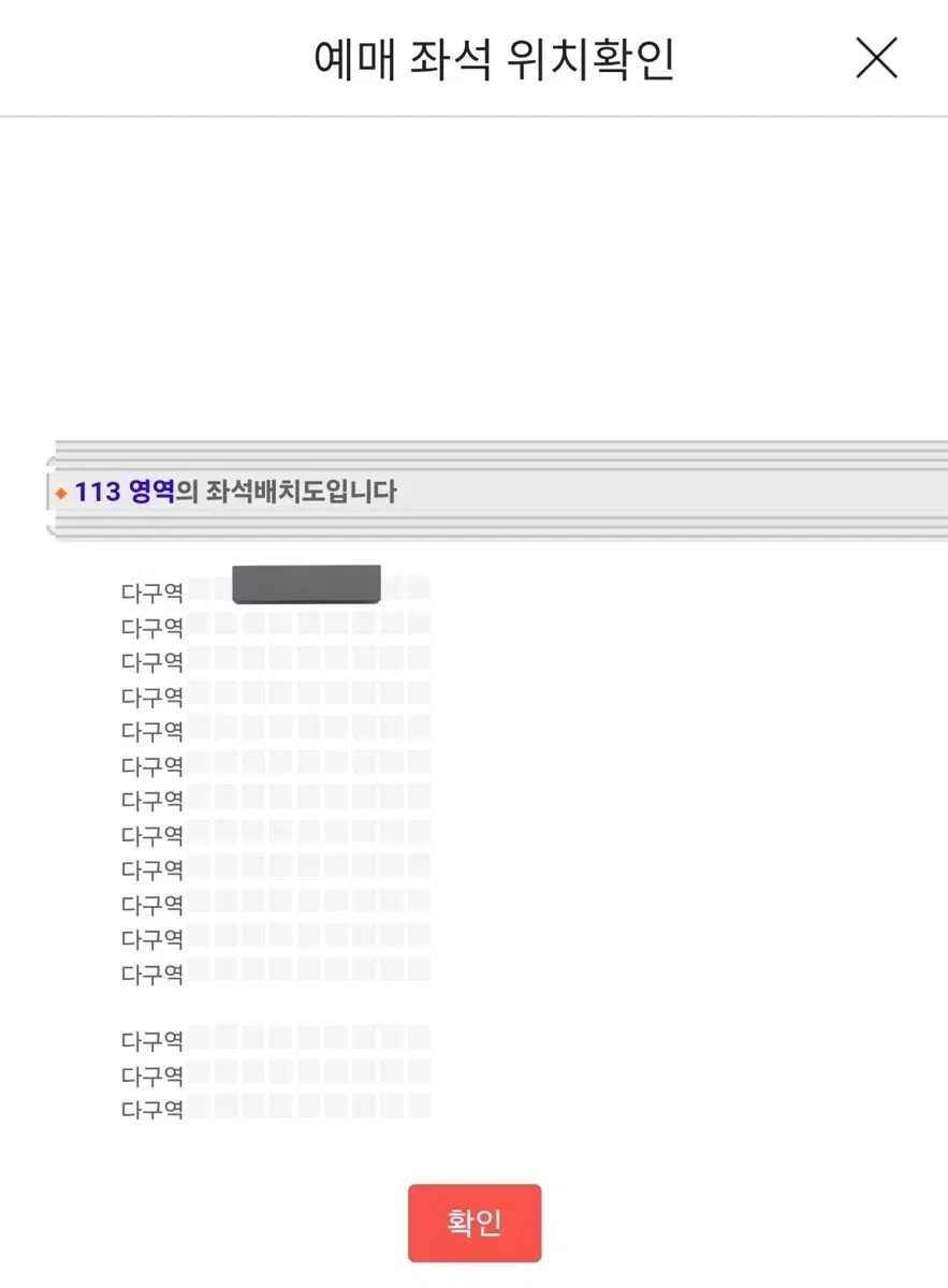 이창섭 부산 콘서트 12/15 일요일 막콘 1층 다구역 1열 중앙