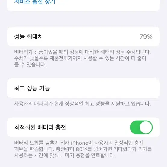 아이폰xs 256 실버