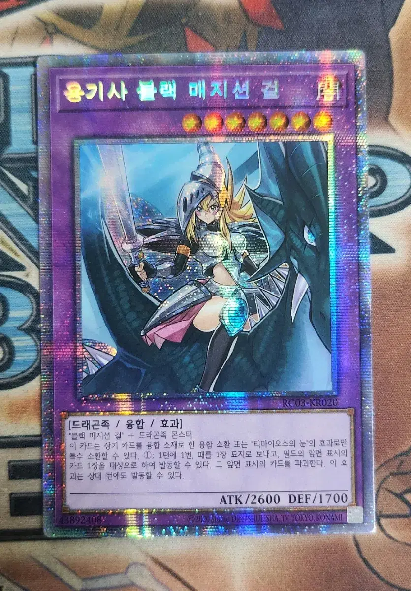 Yugioh Dragon Knight Black Magician Girl Psyche