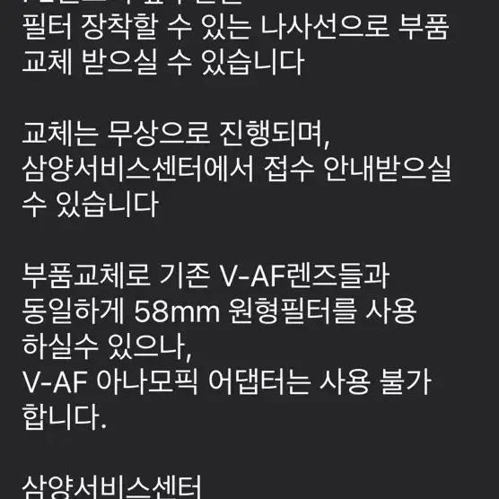 삼양 V-AF 20mm, 35mm, 100mm , 아나모픽 아뎁타, 전용