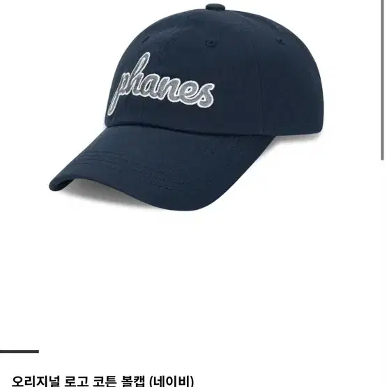 파네스 캡모자