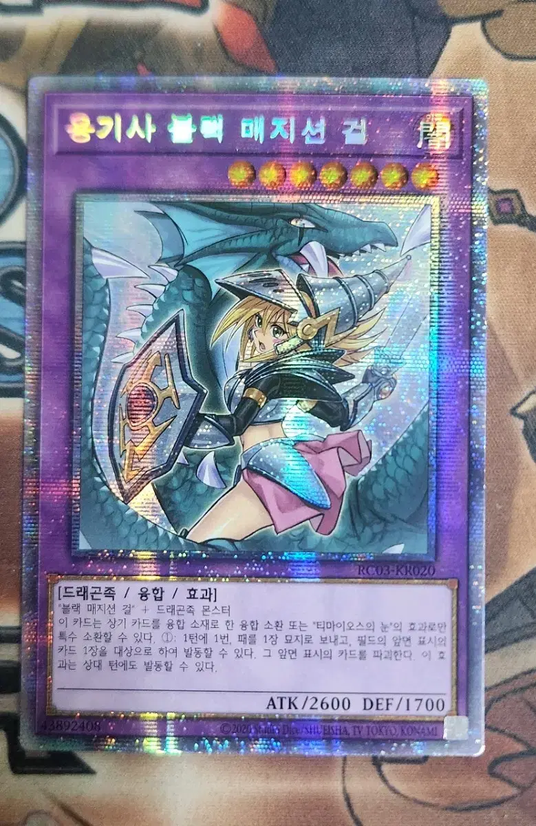 Yugioh Dragon Knight Black Magician Girl Psyche