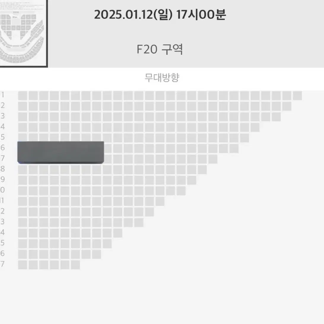 SM 콘서트 1/12 막콘 RS석 f20 7열 양도