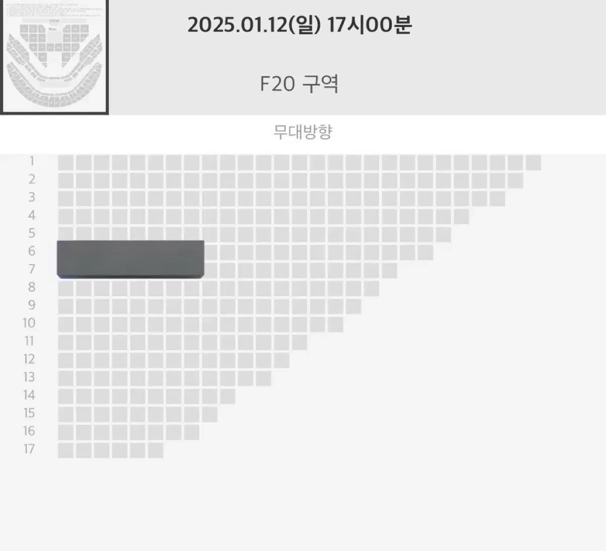 SM 콘서트 1/12 막콘 RS석 f20 7열 양도