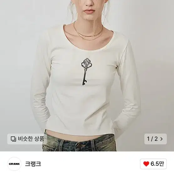 크랭크 빈티지 프린트탑 아이보리