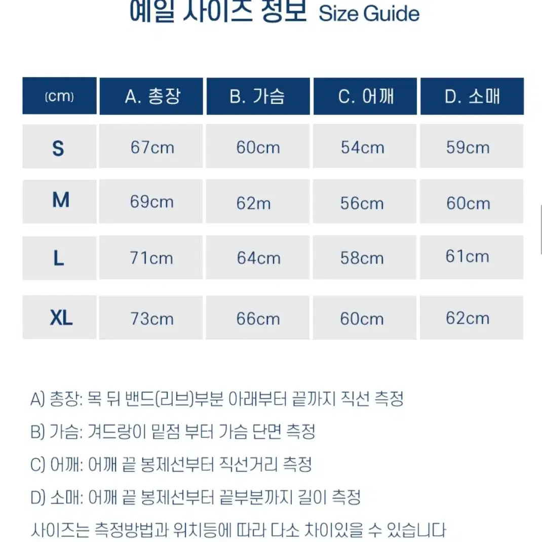 예일 플리스 블루종 자켓 S