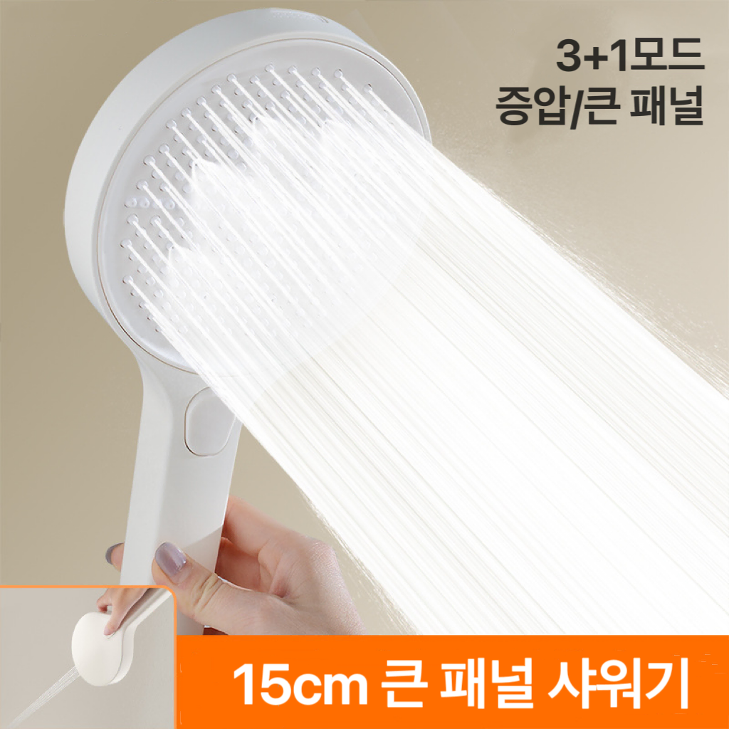 (무료배송&AS보장)15cm 초대형 샤워기헤드 파워수압 필터 3+1모드