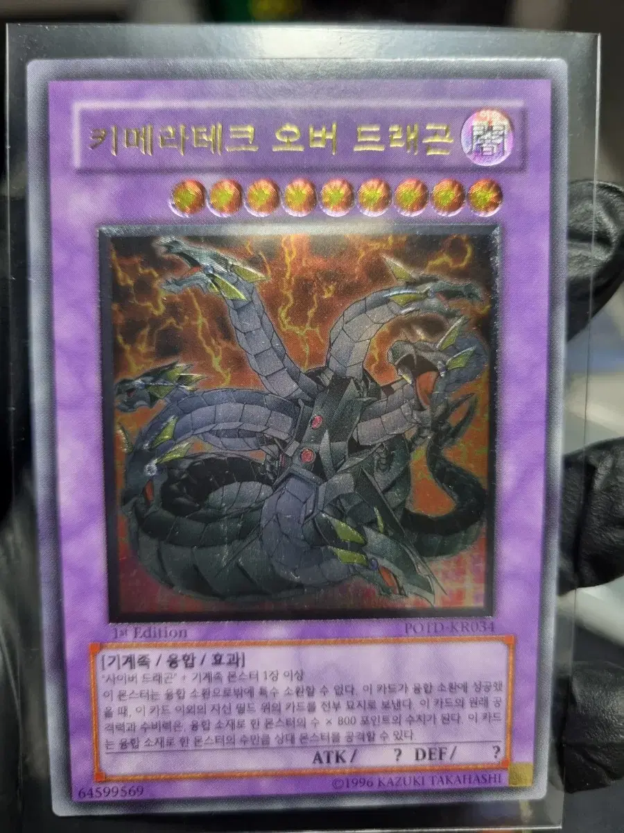 Yu-Gi-Oh ChimeraTechOverDragon Furious sells