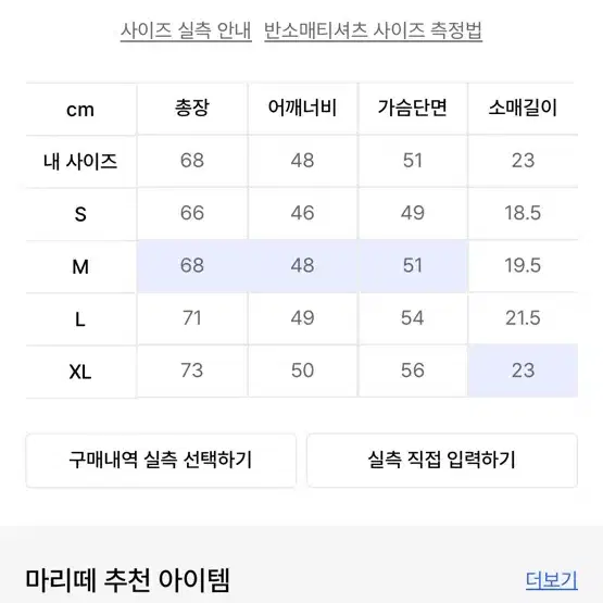 마리떼 클래식 로고 반팔티 화이트 S