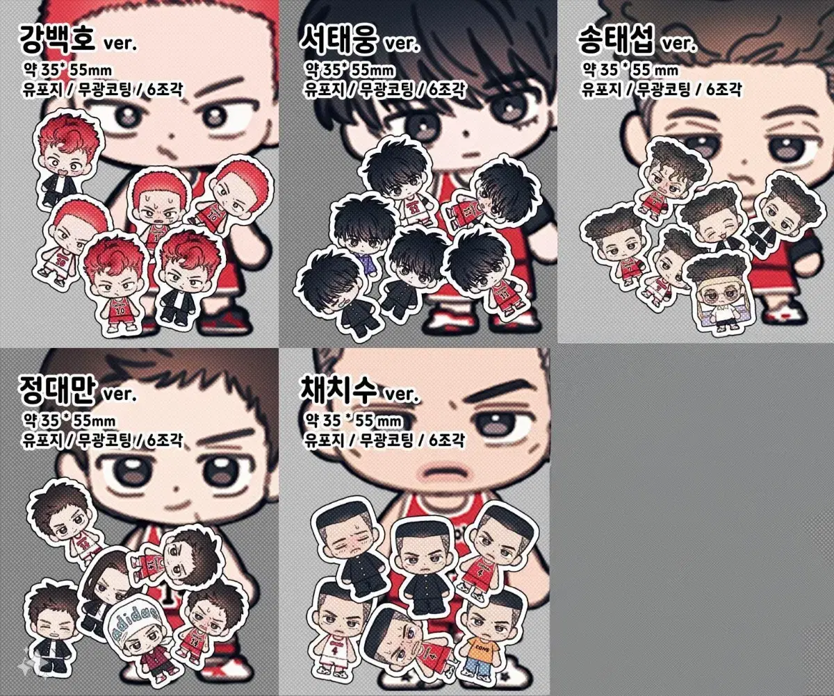 SLAM DUNK Ironman Book of San 5 stickers bulk I'm selling.