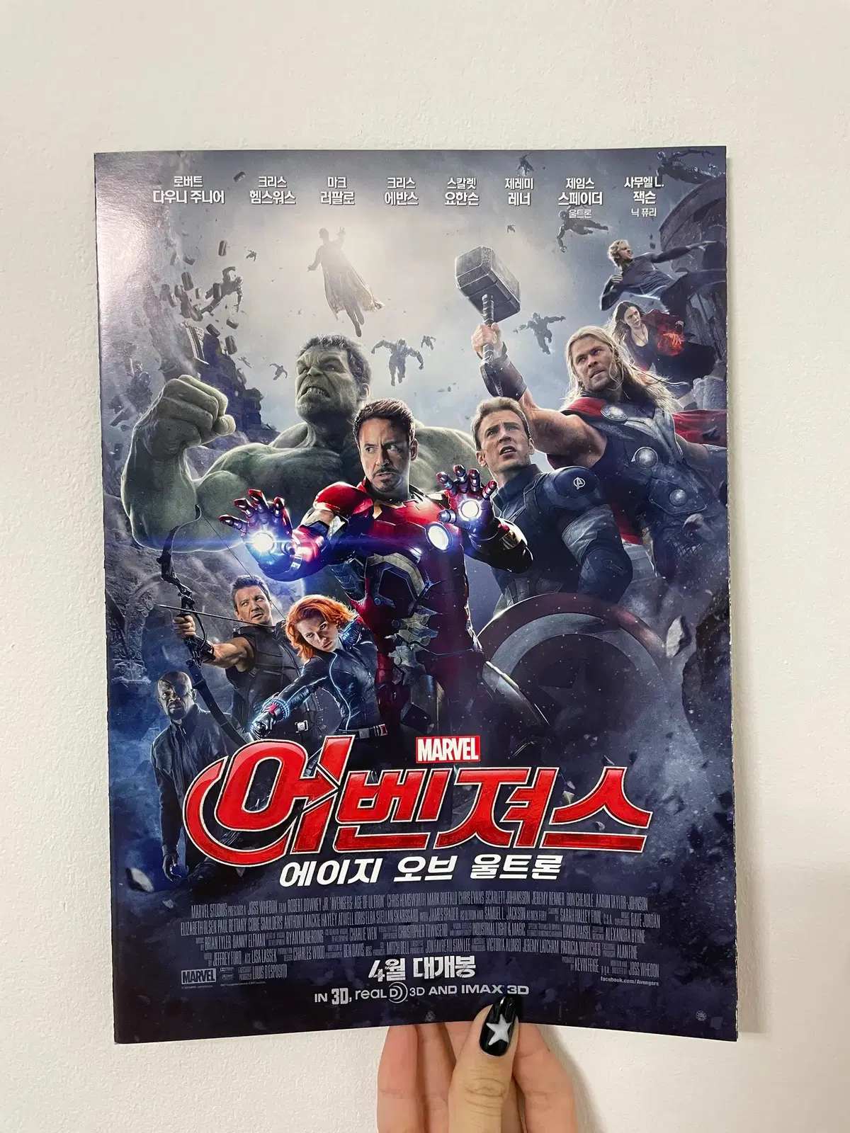 어벤저스2 에이지오브 울트론 팜플렛(포스터, 접히는 포스터) | 브랜드 중고거래 플랫폼, 번개장터