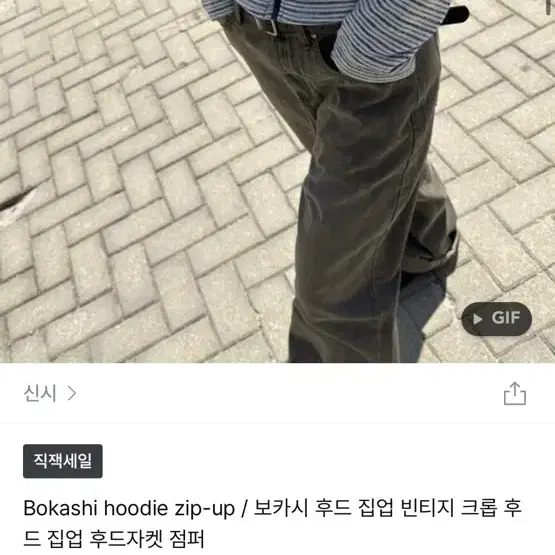 신시 보카시 후드 집업