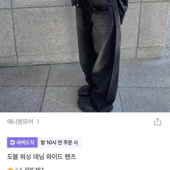 애니원모어 워싱 데님 와이드 팬츠 m