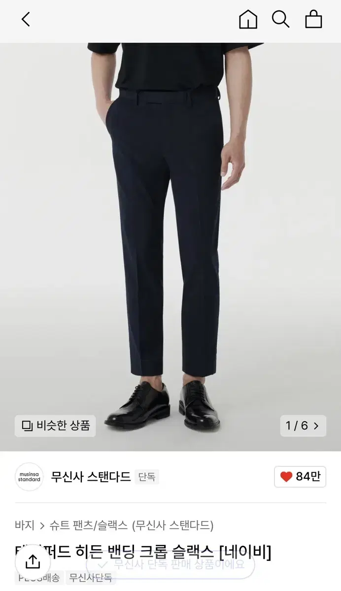 Unstructured Tapered Hidden Banding Cropped Slacks