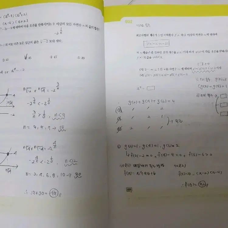 김기현 커넥션 2025 수학1