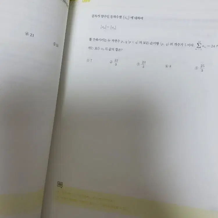 김기현 커넥션 2025 수학1