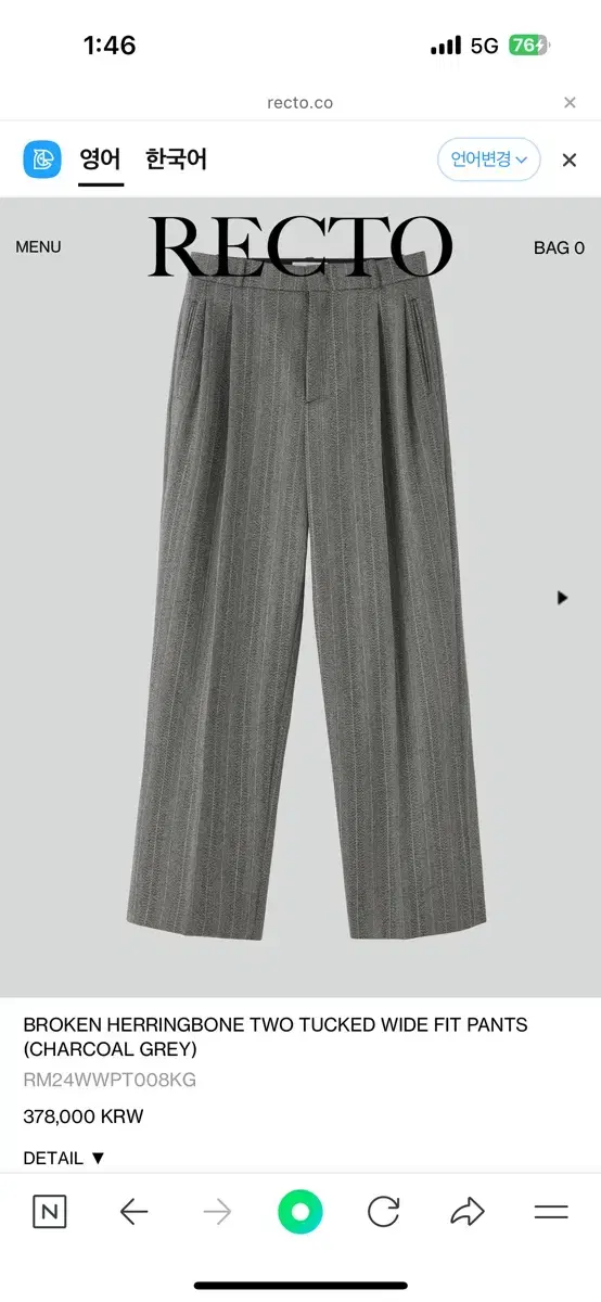 (Recto) Broken Herringbone Pants S