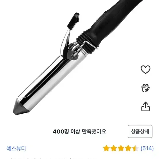 예스뷰티 봉고데기 31mm