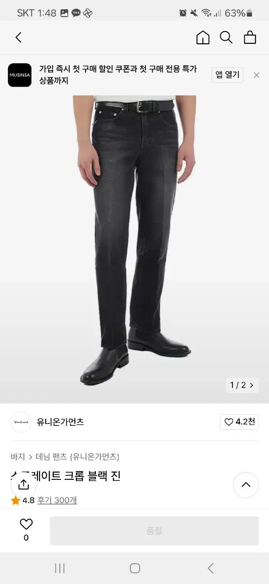 Union Garments Straight Cropped Black Jeans