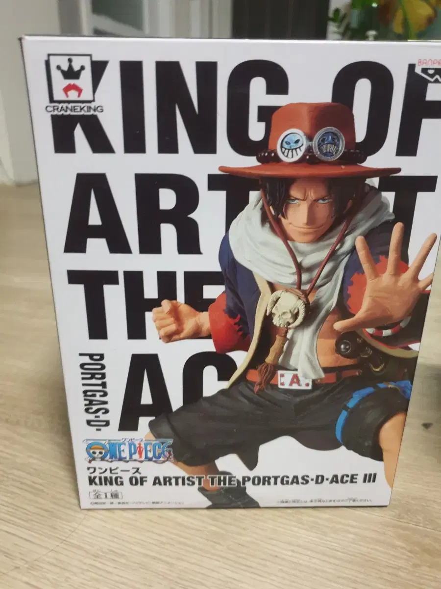 ONEPIECE KINGOA ACE sell does