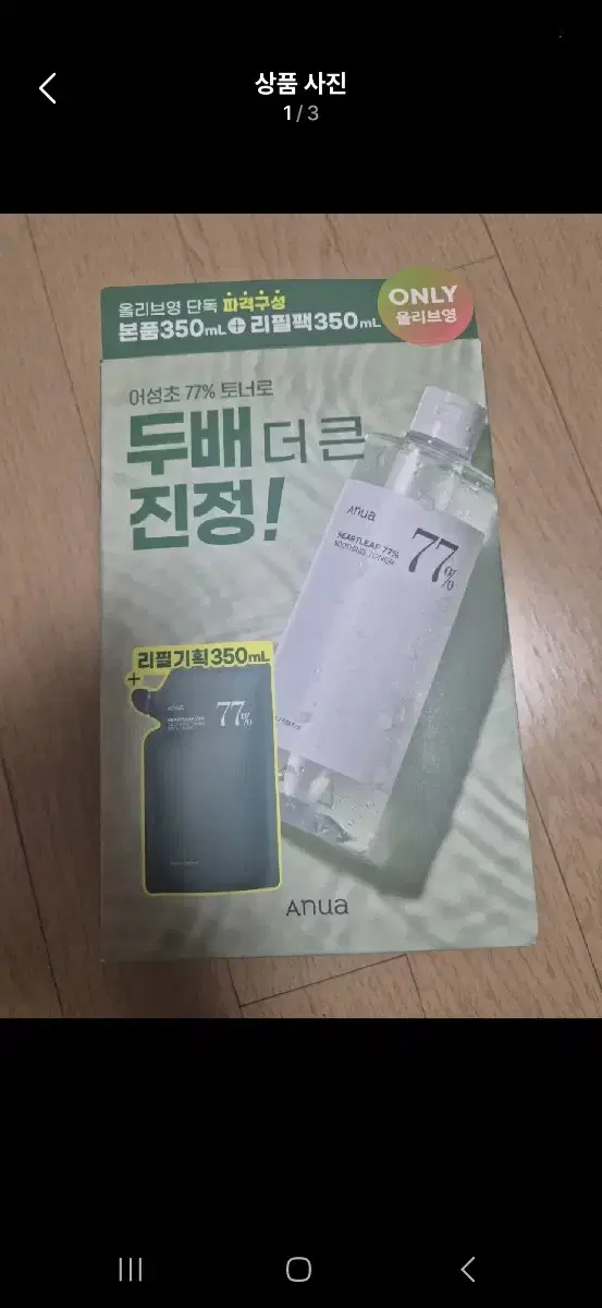 아누아 어성초 77 수딩 토너 350ml 기획