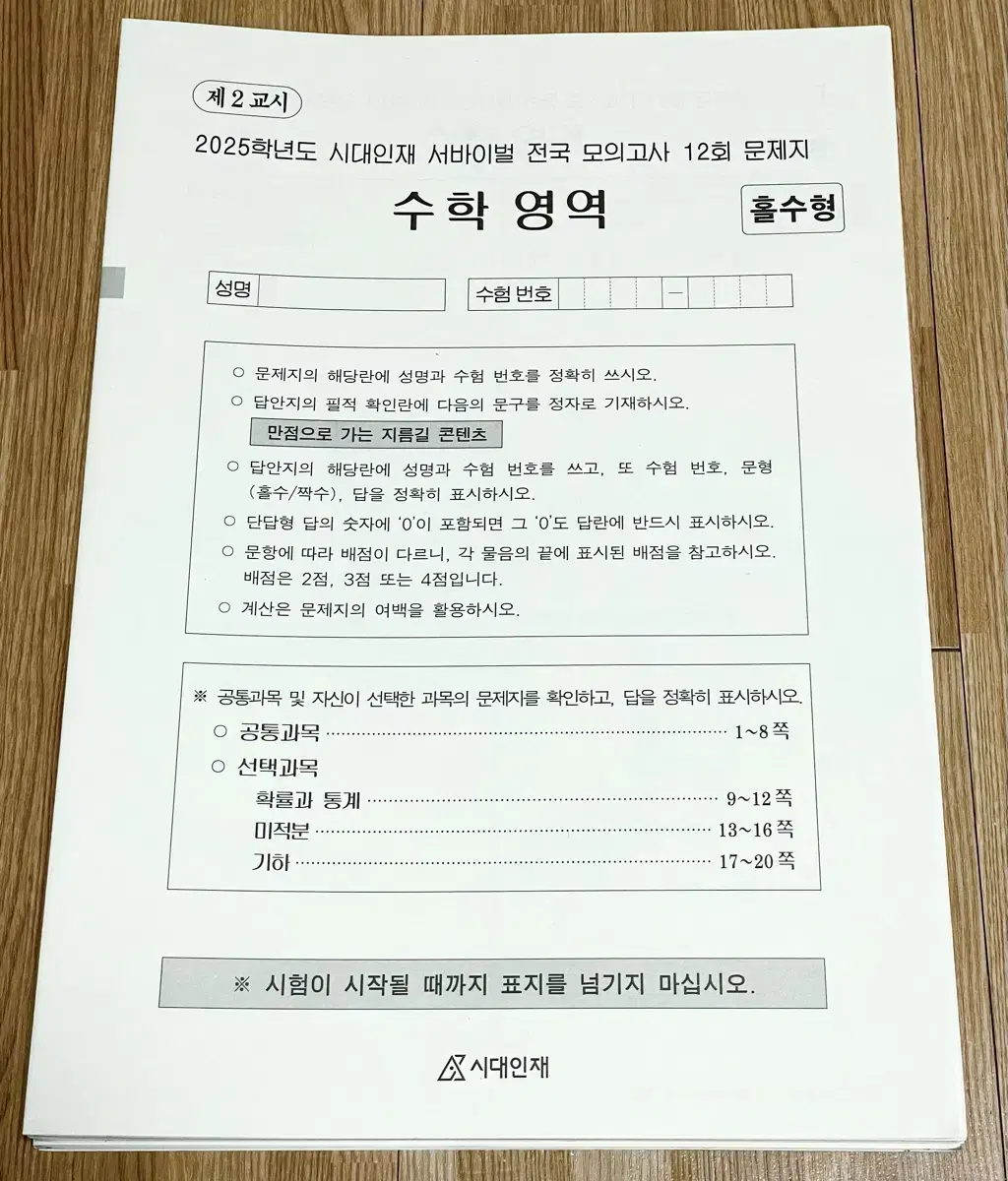 2025 실모 싸게 처분합니다 네고 가능