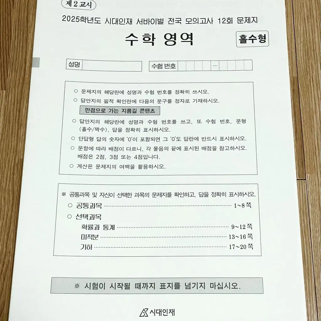 2025 실모 싸게 처분합니다 네고 가능