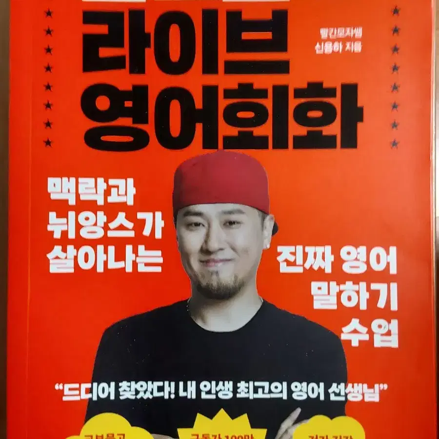 빨모 쌤의 라이브 영어회화