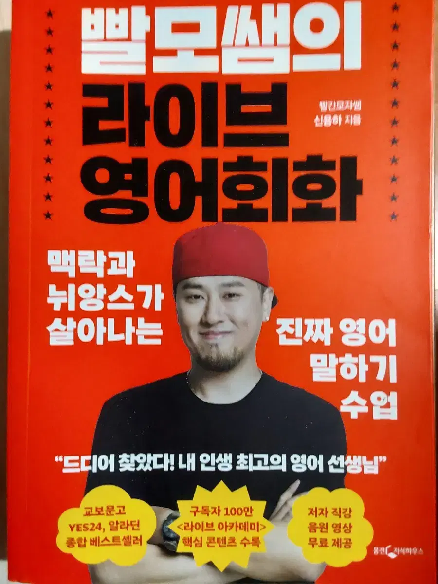 빨모 쌤의 라이브 영어회화