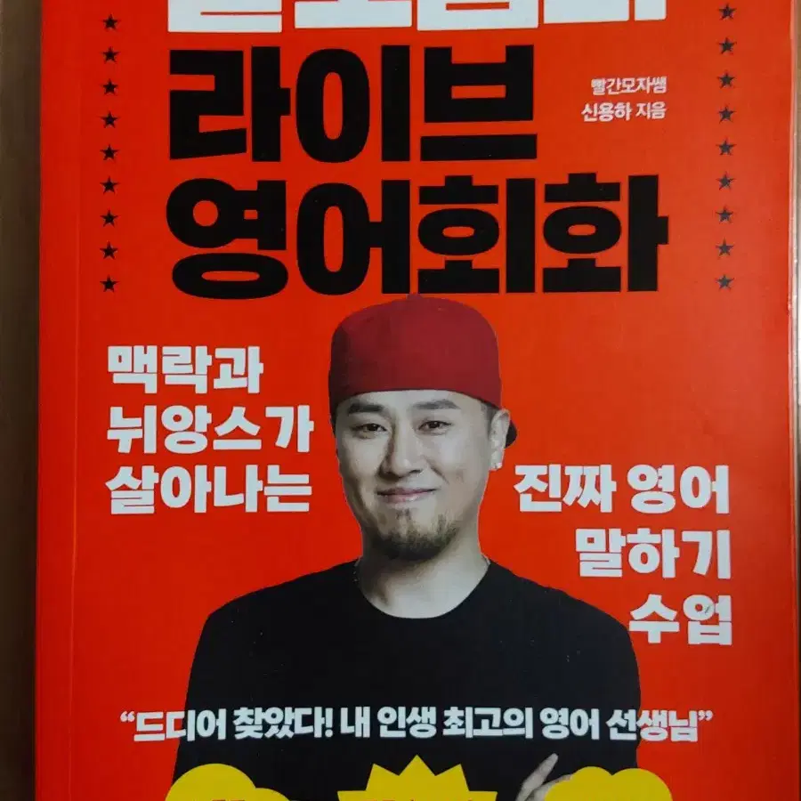 빨모 쌤의 라이브 영어회화