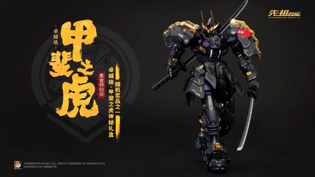 Moshotoise Takeda Shingen Excellent Class Black ver. limited edition (unsealed)