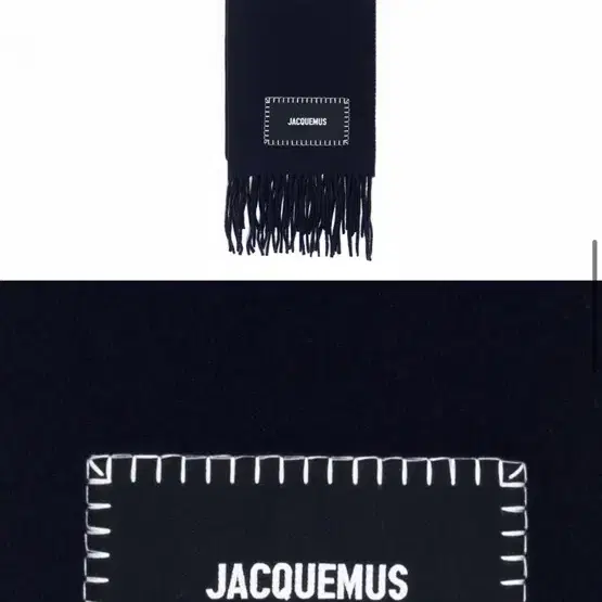 자크뮈스 jacquemus 스티치 머플러 목도리